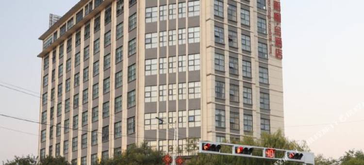 上蔡梧桐兮酒店图片