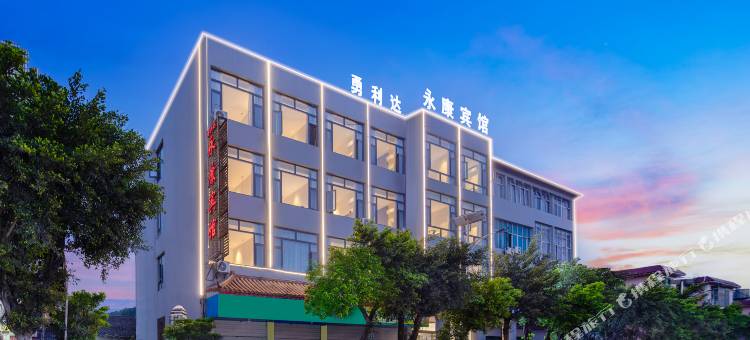 勇利达永康宾馆图片