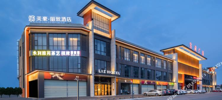 美豪丽致(广州高铁南站顺德碧桂园店)图片