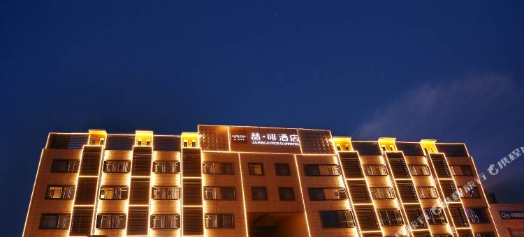 喆啡酒店(三河燕郊高铁站永旺梦乐城店)图片