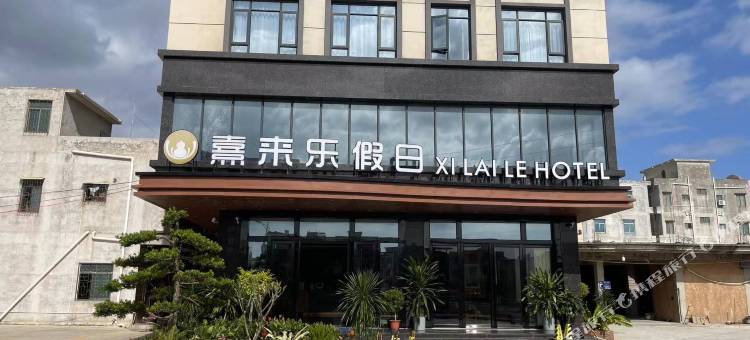 熹来乐假日酒店图片