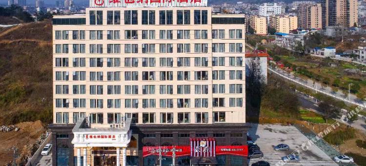 维也纳国际酒店(罗田店)图片