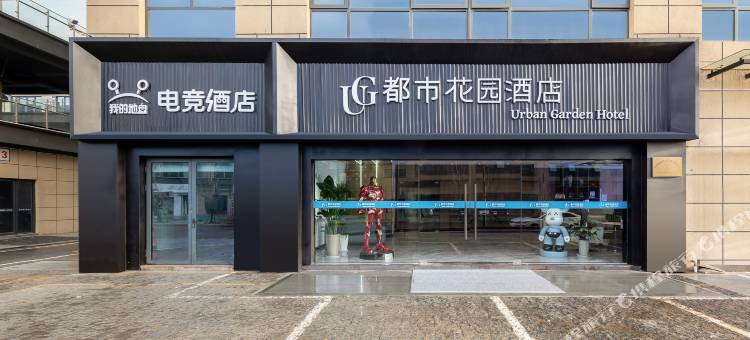 我的地盘电竞酒店(无锡藕塘职教园店)图片