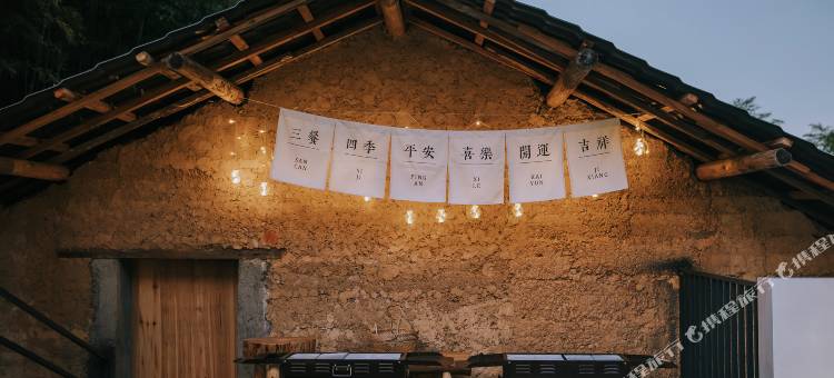 安吉日出核桃谷·星空泳池亲子野奢度假Villa美墅(深溪漂流店)图片