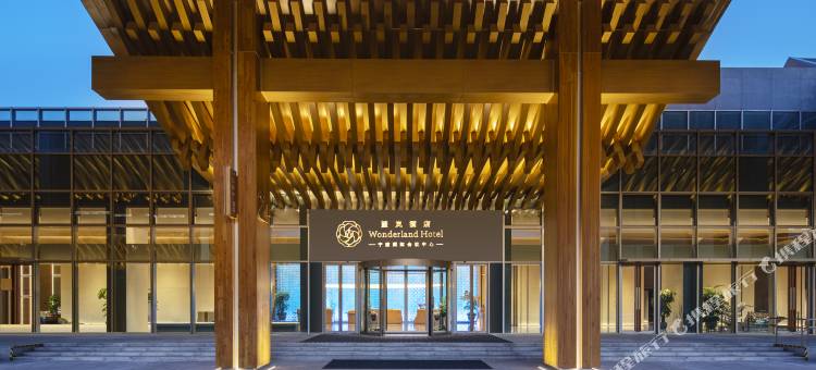 宁波东钱湖望岚酒店(国际会议中心店)图片