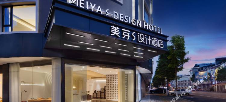 美芽S设计酒店(大邑高铁站客运中心店)图片