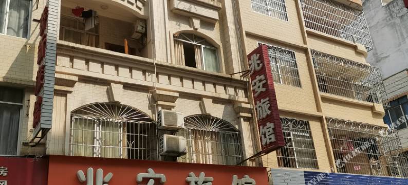 岑溪兆安旅馆图片