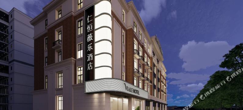 天津仁恒薇乐酒店(海河教育园国家会展中心店)图片