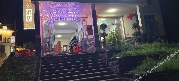 华龙谷民宿(望仙谷店)图片