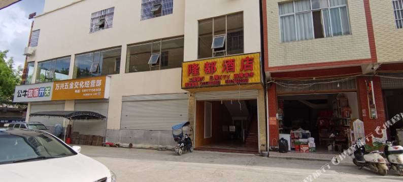 马山隆都酒店图片