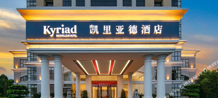 凯里亚德酒店(赣州龙南世界客家民俗文化城店)图片