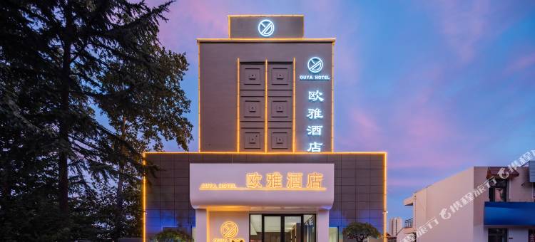欧雅酒店(莱西高铁站月湖公园店)图片