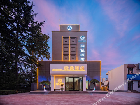 欧雅酒店(莱西高铁站月湖公园店)