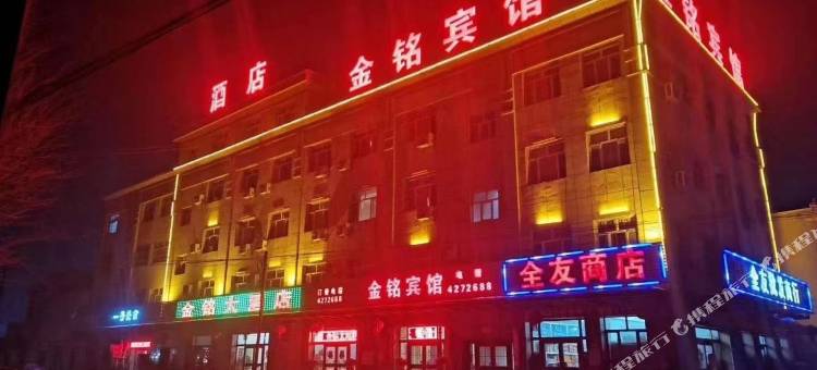 呼图壁金铭宾馆图片