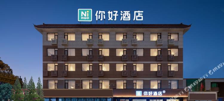 你好酒店(泰兴金马商贸城江平路店)图片