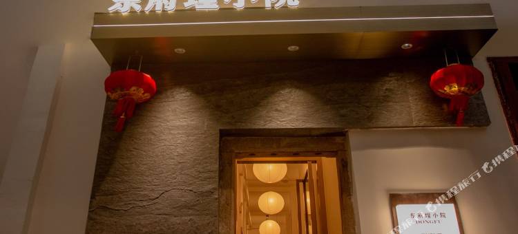 东府埕小院(潮州古城牌坊街店)图片