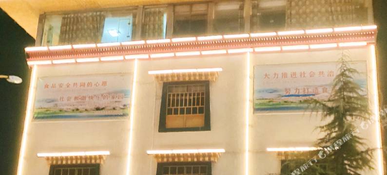 波密仙境宾馆图片