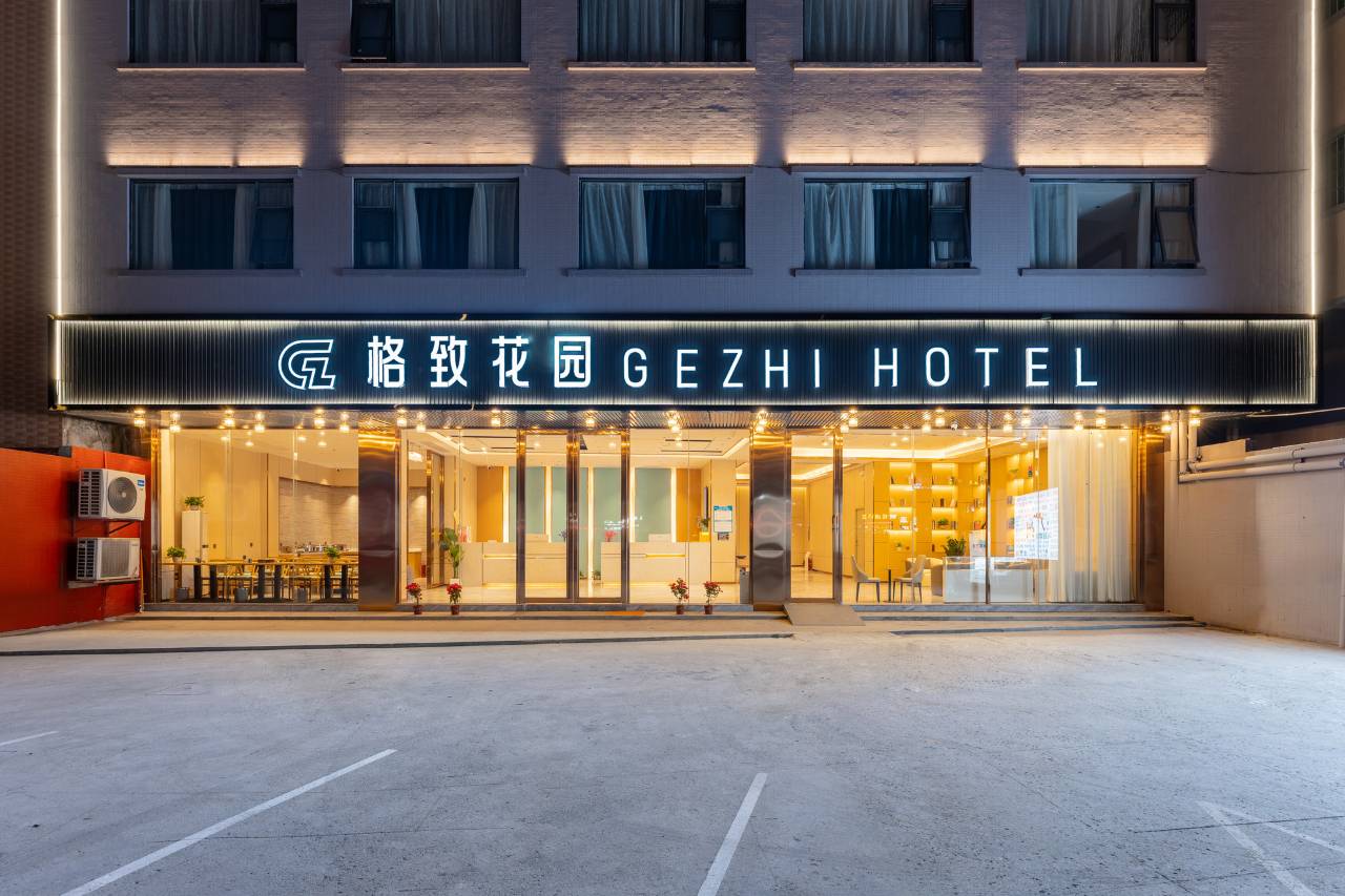 广州格致花园·GEZHI HOTEL(钟落潭地铁站庆达广场店)