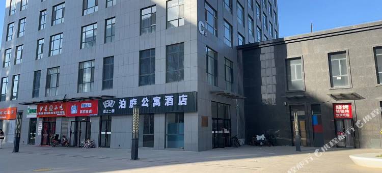 泊庭公寓图片