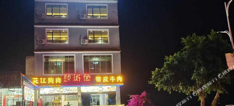 黄果树听瀑楼客栈(黄果树瀑布店)图片