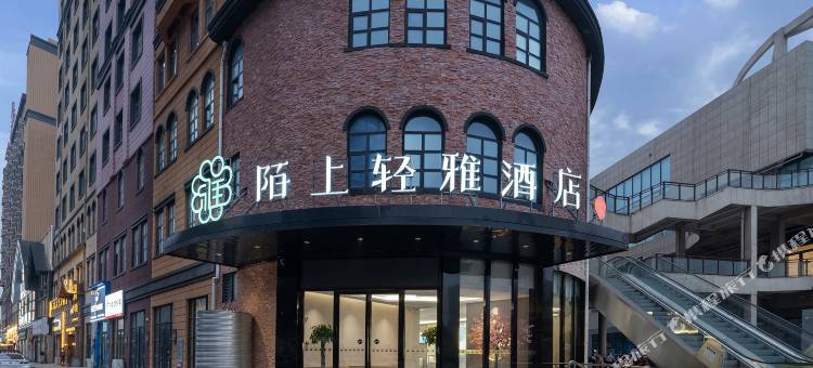 陌上轻雅酒店(沈丘快乐小镇新田360购物广场店)图片