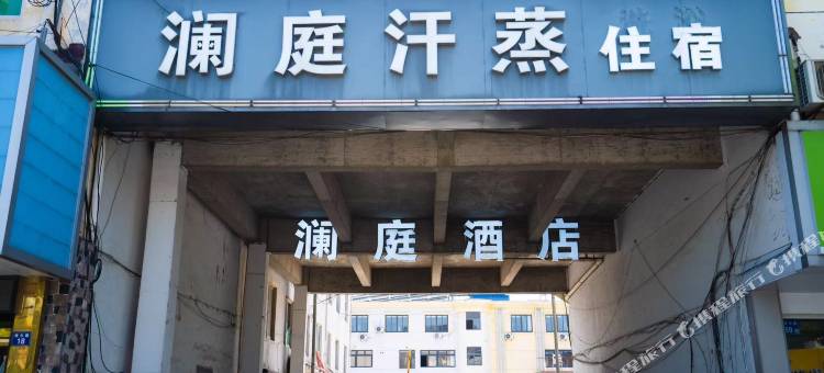 太仓澜庭酒店图片