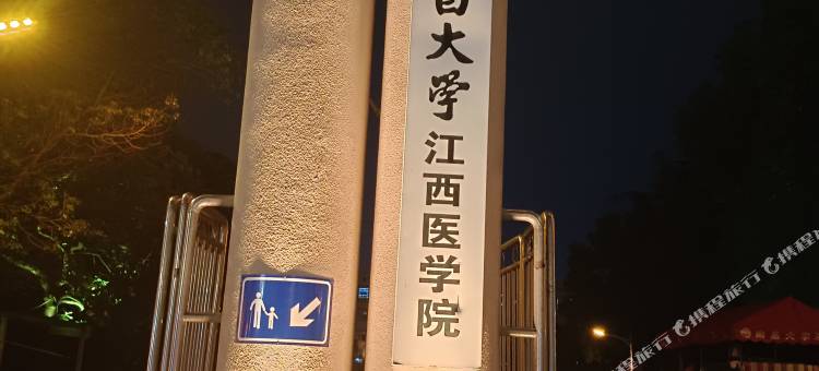 明亮宾馆(南昌大学一附院店)图片