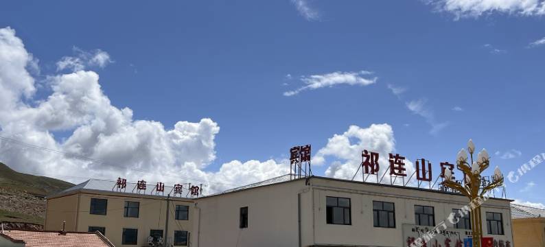 祁连山宾馆图片