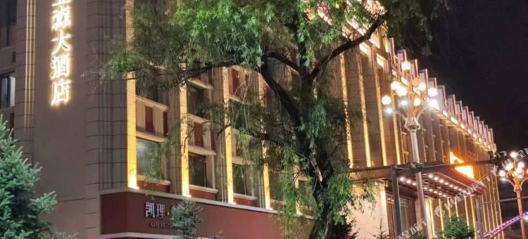伊春凯理亚森大酒店图片