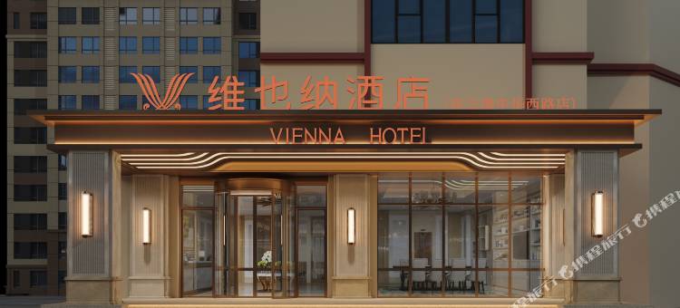 维也纳酒店(连云港在海一方嘉瑞宝广场店)图片