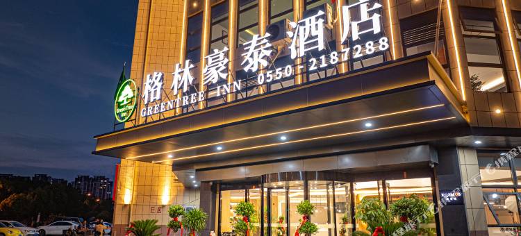 格林豪泰酒店(滁州琅琊玖玖广场恩德广场店)图片