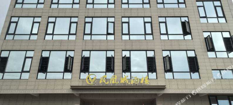 凤凰城酒店(东源柳城店)图片