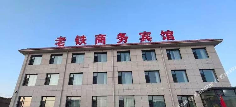 乌拉特后旗潮格温都尔镇老铁商务宾馆图片