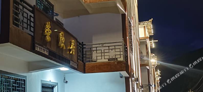 光雾山荣欣居农家乐图片