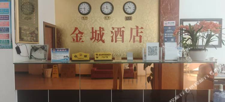 金城酒店图片