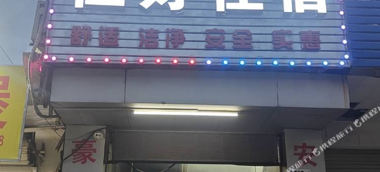 深圳佳好旅馆(后亭地铁站店)图片