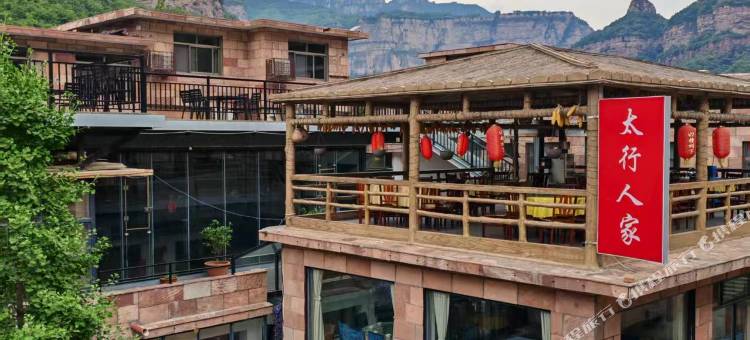 林州太行人家(石板岩小镇店)图片