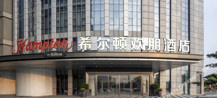 福州软件园希尔顿欢朋酒店图片