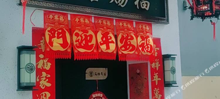 岚语民宿(忻州古城店)图片