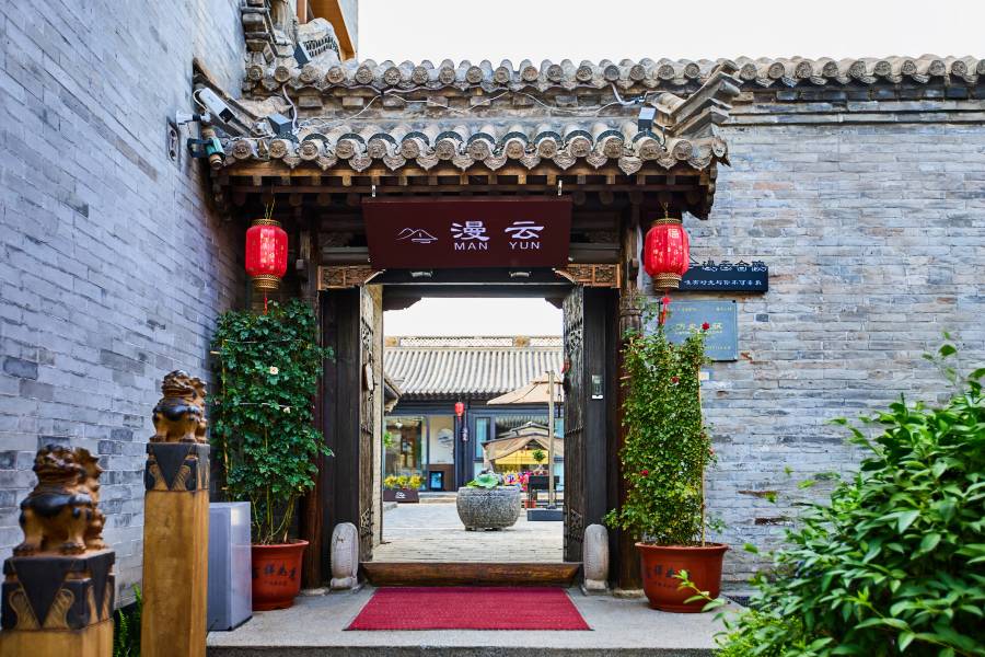 漫雲合院民宿(大同古城東南邑店)