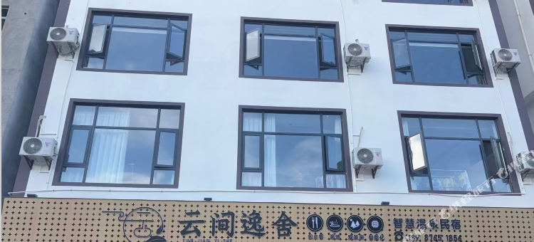 云间逸舍温泉民宿(湖泉生态园店)图片