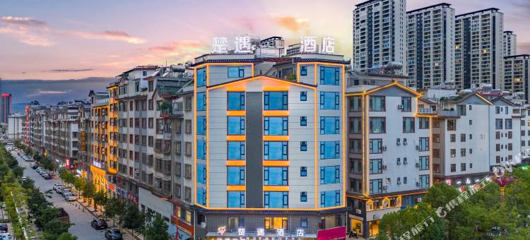 楚雄楚遇酒店(彝海公园店)图片