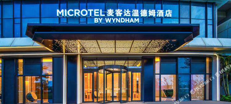 麦客达温德姆丨URBANEX・环幕观景国际大酒店(海口美兰国际机场店)图片