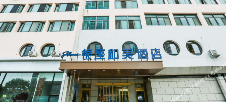 银座和美酒店(青岛国际会展中心石老人海水浴场店)图片