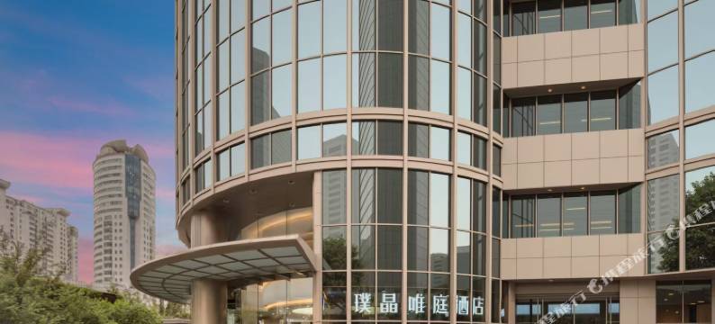 璞晶唯庭酒店(上海静安寺武宁路地铁站店)图片