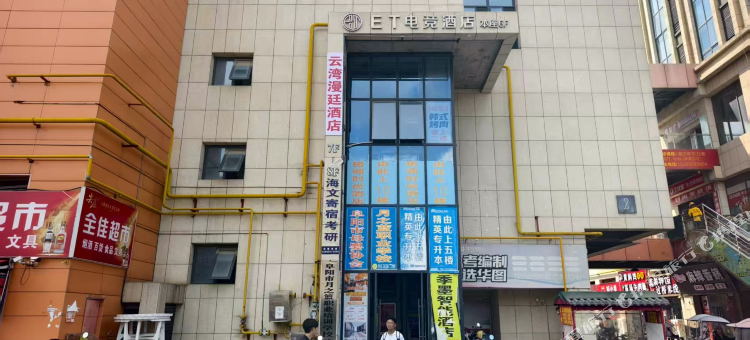 阜阳云湾漫廷酒店(阜阳师范大学高铁西站店)图片