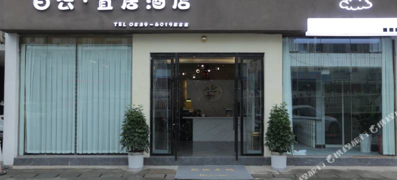 白云·宜居酒店(高铁站店)图片