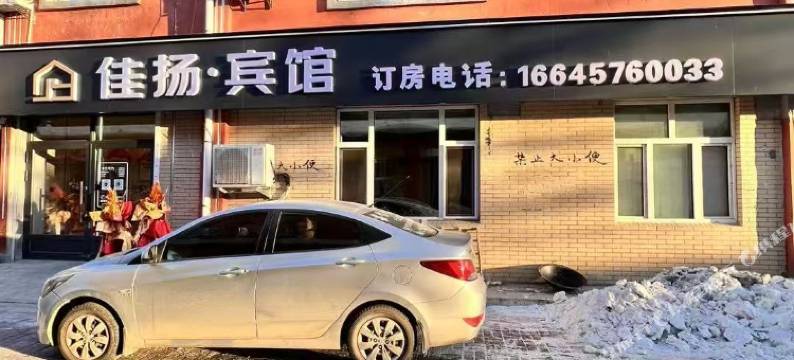 佳扬·宾馆图片