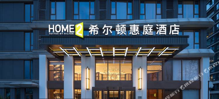 成都天府新区云龙湾希尔顿惠庭酒店图片