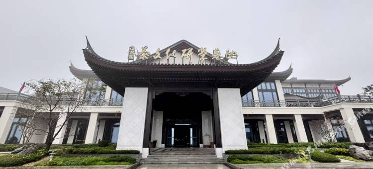 八仙山茶文化研学基地图片